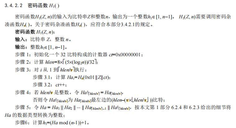 image-20250109111032492