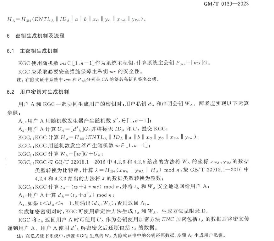image-20250205144211292